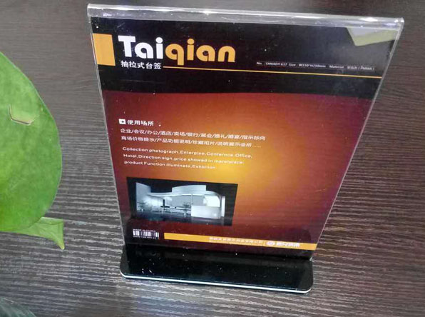 抽拉式台卡大