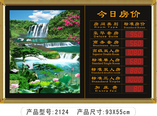 电子房价牌4