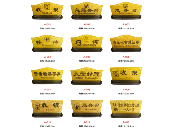 亚克力收银牌