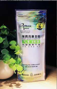 便携洗漱套装X2-1B