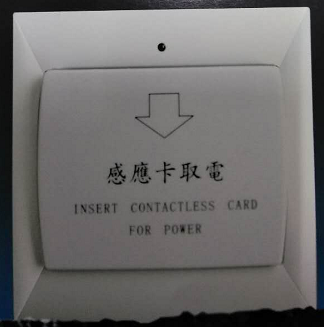 BWS90X客房节电开关