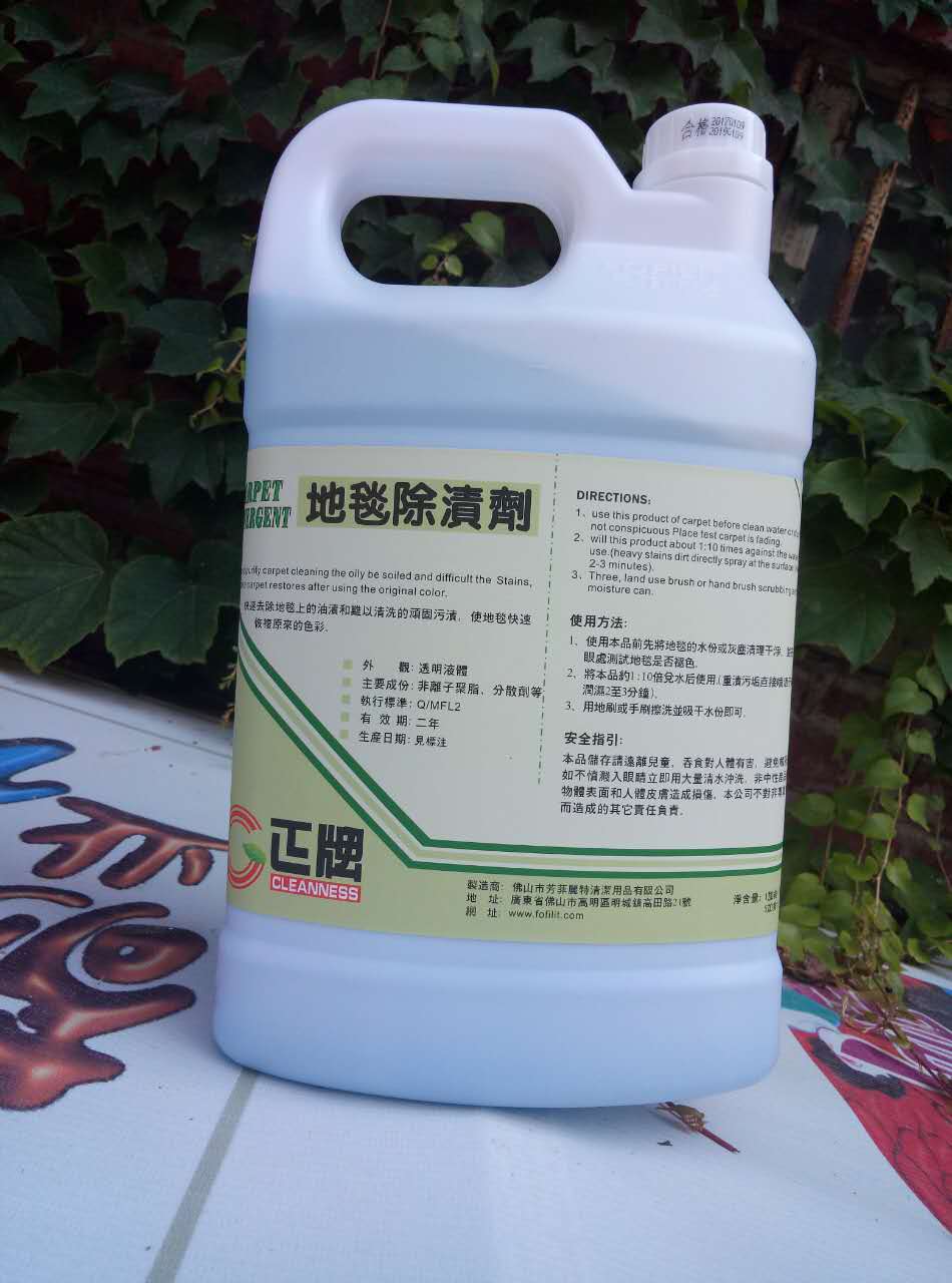 地毯除渍剂