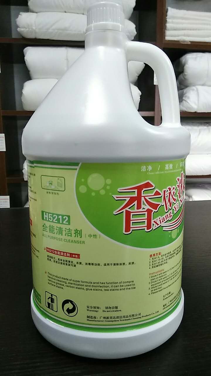 全能清洁剂