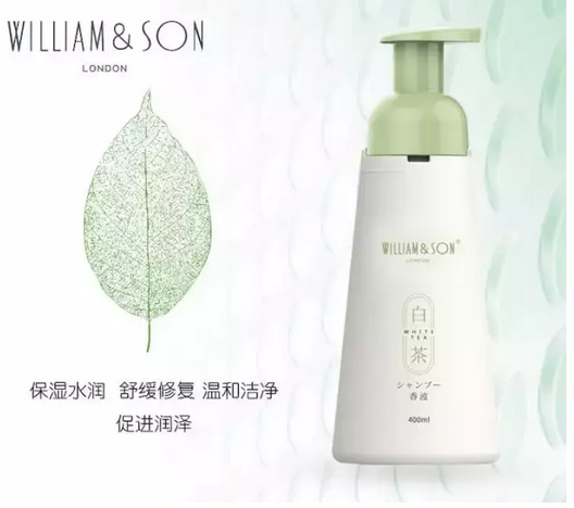 威廉姆-香波洗发露