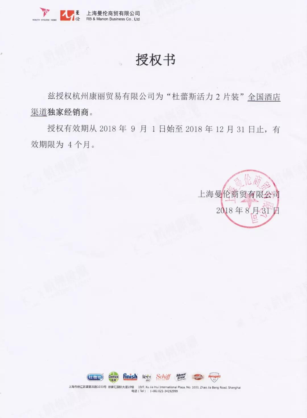 微信图片_20180927091706
