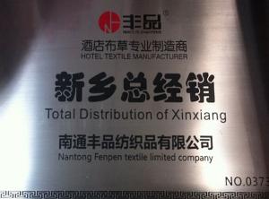总经销