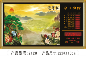 电子房价牌5
