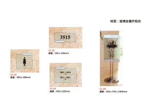 玻璃金属指示牌