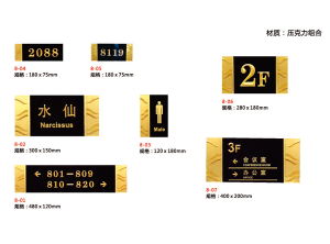 亚克力指示牌1