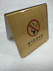 请勿吸烟牌