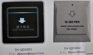 SH-QD5001\5002取电开关